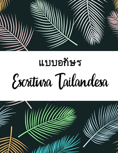 Cuaderno de ejercicio tailandés: Libro de trabajo en blanco para el idioma thai, un bloc de práctica para escribir de escritura de letras y caracteres para los amantes de Tailandia